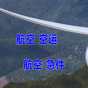 石家庄机场托运快递-选东方航空和上海航空